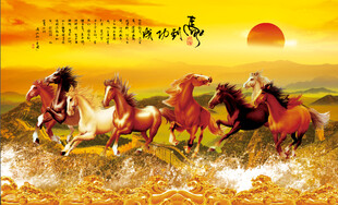 八骏图