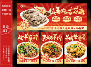 手抓羊肉