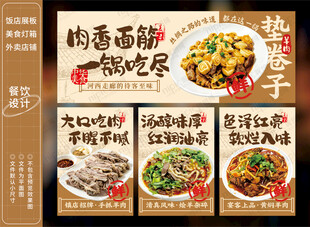 西北菜饭馆灯箱