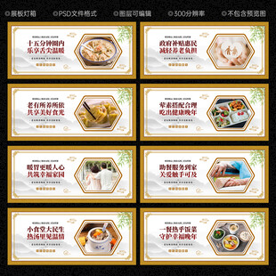 老年助餐服务