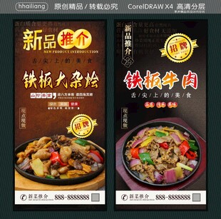 铁板大杂烩 铁板牛肉