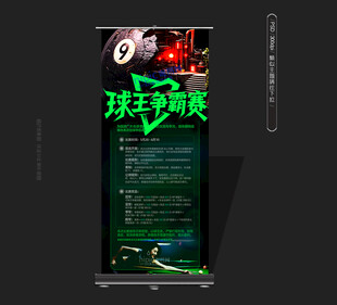 台球展架