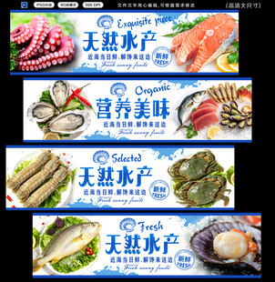 海产招牌
