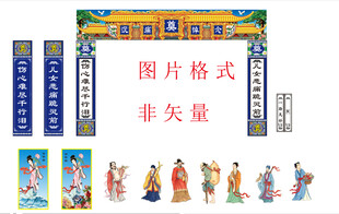 白事灵棚