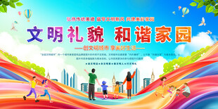 文明城市 环保 绿色
