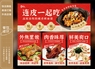 饭店外卖店铺装修