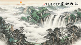 山水画