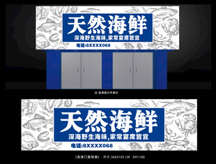 海鲜招牌