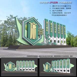 廉政公园雕塑