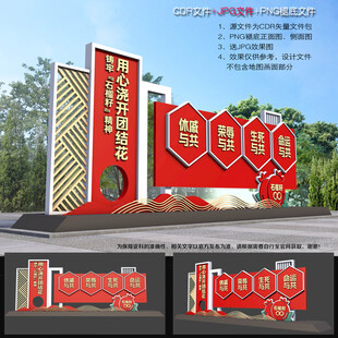 民族团结造型