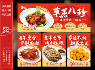 餐饮海报灯箱