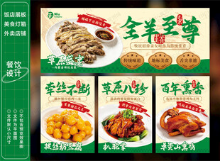 手抓羊肉
