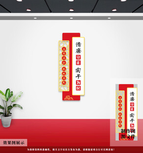 党风廉政党建文化