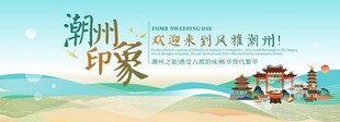 潮州旅游节主视觉