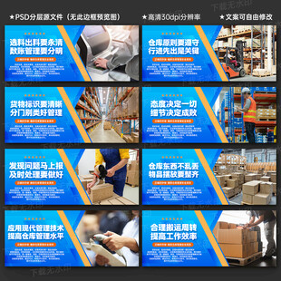 仓库管理