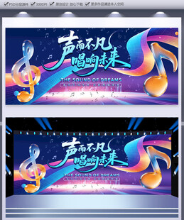演唱会