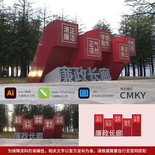 廉洁雕塑图片