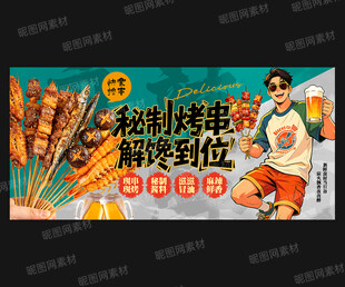 烧烤灯箱