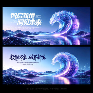 蓝色科技背景