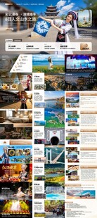云南旅游PPT