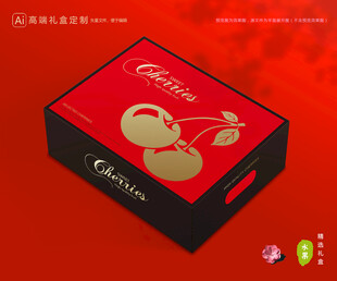 车厘子包装 樱桃礼盒