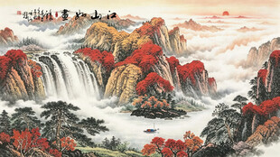 鸿运当头山水