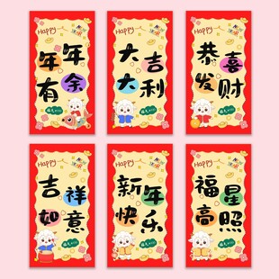  2027羊年卡通羊插画红包