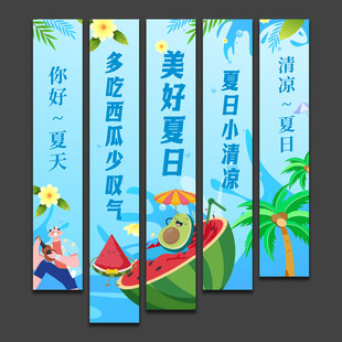 夏日挂布