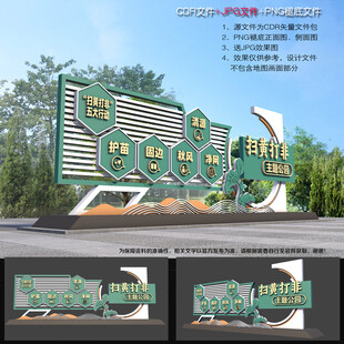 扫黄打非雕塑
