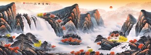 旭日东升流水生财