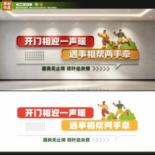 社区服务
