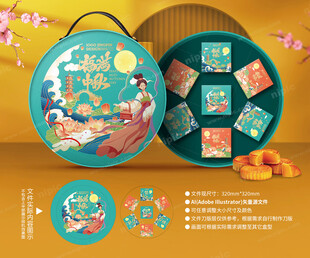 月饼包装 中秋礼盒
