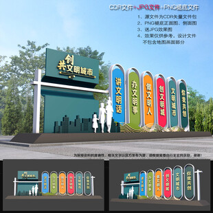 创文户外造型