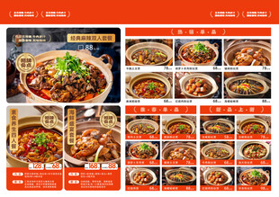 多样美食菜单展示图片