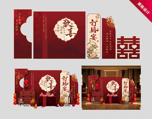 新中式订婚宴美陈