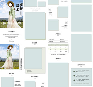 女装详情页模板
