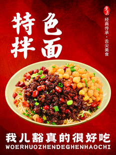 重庆小面海报挂画