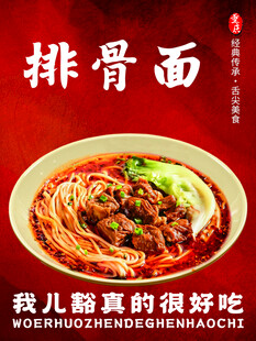 重庆小面海报挂画