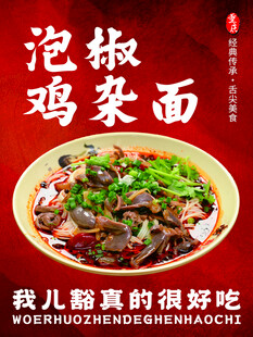 重庆小面海报挂画