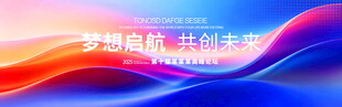 品牌发布会