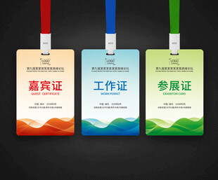 工作证模版 工牌