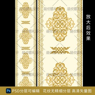 蒙古族婚礼地毯