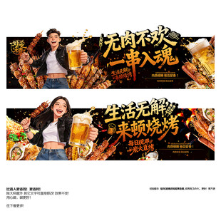 烧烤