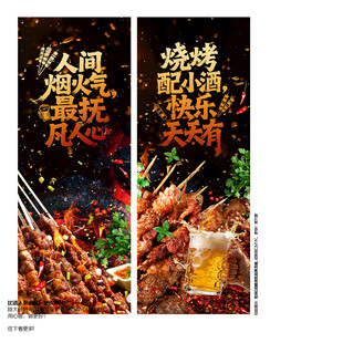 烧烤