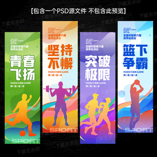 运动会刀旗