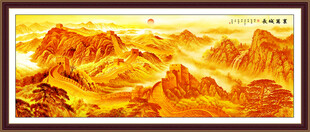 金色万里长城中堂画