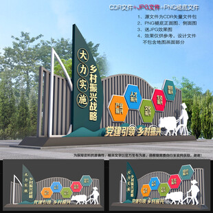 乡村振兴雕塑