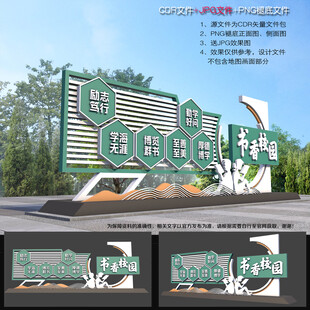 校园雕塑