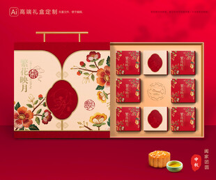 月饼包装