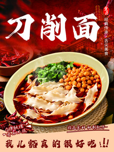 重庆小面海报挂画